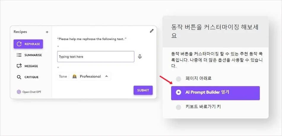 로지텍 K98M AI 프롬프트 빌더 설정 화면