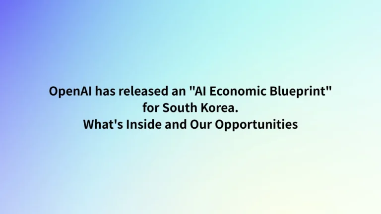 OpenAI가 한국을 위한 'AI 경제 청사진(AI Economic Blueprint)'을 발표했다는 문구가 중앙에 적힌 썸네일 이미지. 배경은 파란색에서 하늘색으로 이어지는 부드러운 그라데이션이며, 제목은 검정색 텍스트로 강조되어 있음