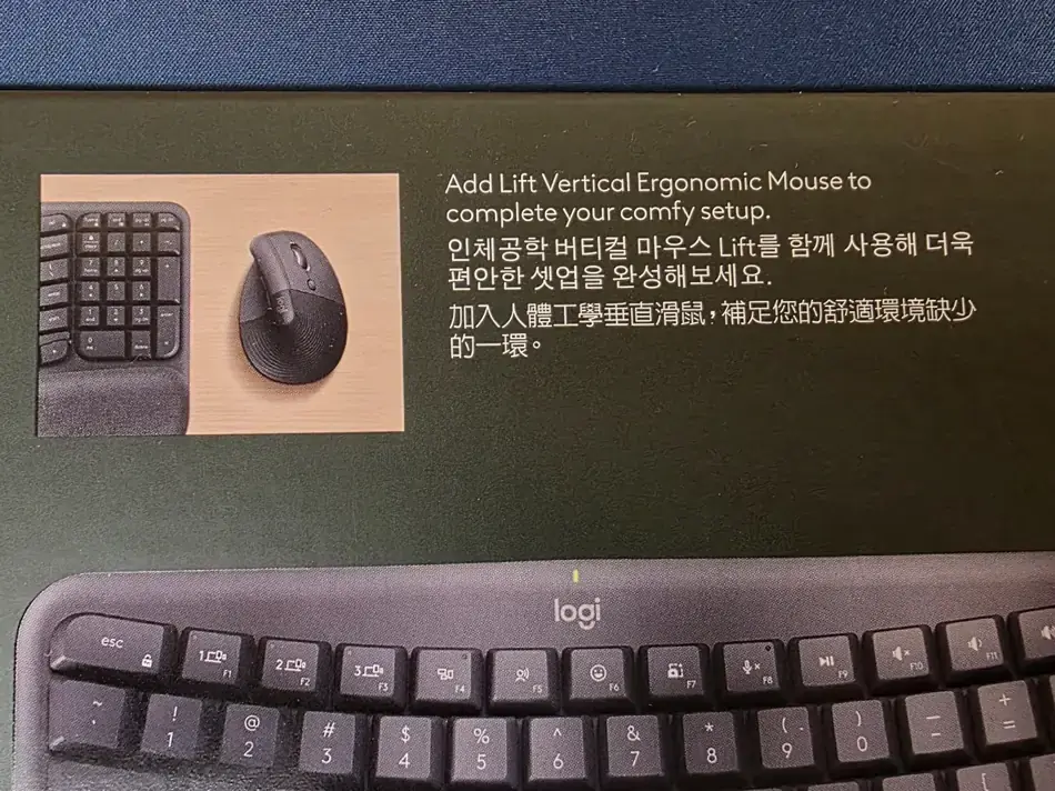 로지텍 리프트 버티컬 마우스와 웨이브 키보드를 함께 사용하는 세트 구성을 안내하는 제품 박스 이미지, 인체공학적 사용 환경을 강조한 문구가 인쇄되어 있음.