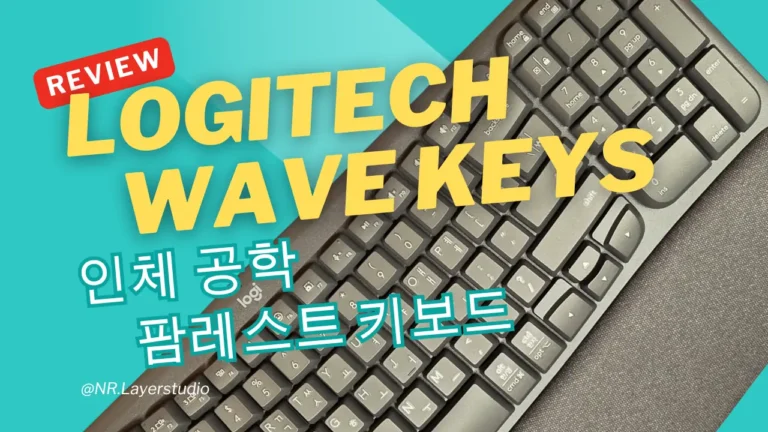 로지텍 웨이브 키즈(Logitech Wave Keys) 인체공학 팜레스트 키보드 리뷰 썸네일 이미지. 노란색과 하늘색 타이포그래피로 디자인된 리뷰 표지.